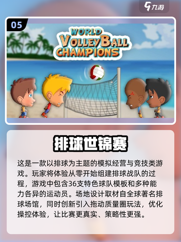 🔥排球少年手游下载链接分享来啦🎉截图6