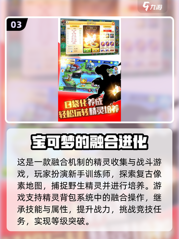 🔥2025爆火宝可梦融合手游大揭秘！🎮✨截图4