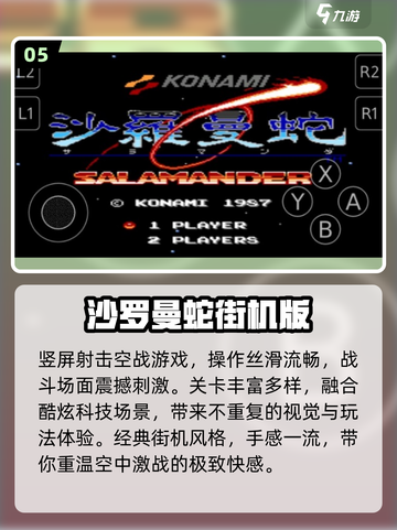 ✈2025必玩复古街机空战神作截图6