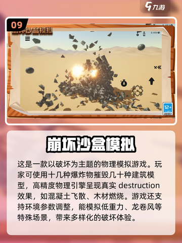 🔥2025必玩十大高自由度沙盒手游推荐🎮截图10
