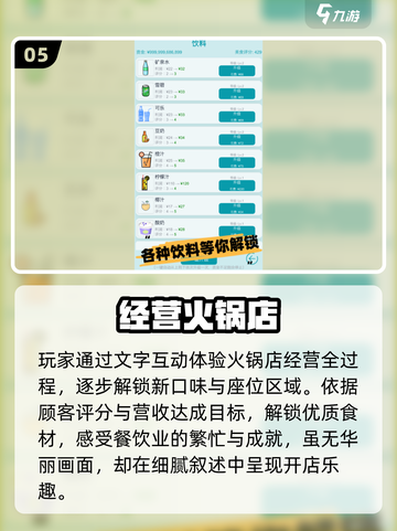 🔥2025最上头火锅游戏推荐🎮截图6