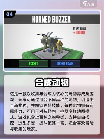 🔥2025最火合成手游推荐！✨截图5