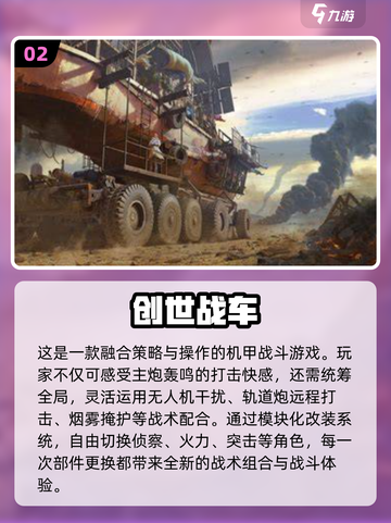 🔥2025大战场游戏TOP榜💥🎮截图3