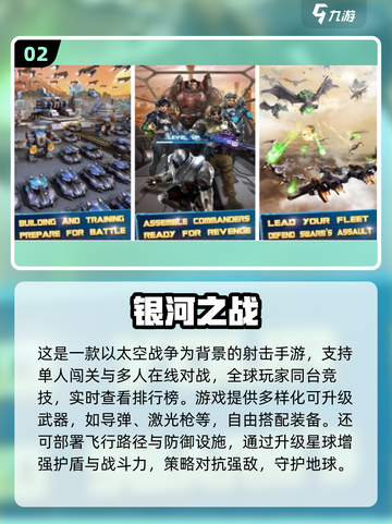 💥2025最火机甲手游来袭！保卫地球就靠它了！🚀截图3