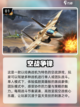 ✈2024必玩！火爆二战空战手游合集🔥截图2