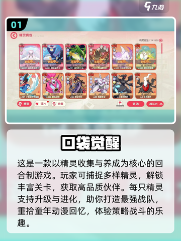 2025必玩🔥口袋妖怪游戏合集✨截图2
