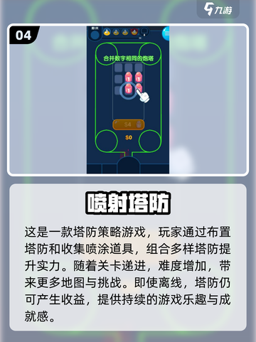 西游记塔防游戏🔥2024最🔥下载推荐🎉截图5