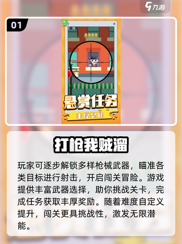 🔥2025超耐玩枪战游戏TOP榜来袭！🎮截图2
