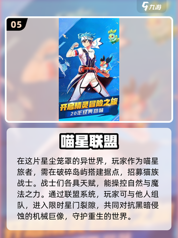捕获你的童年记忆！🔥2025最全宝可梦手游推荐PokémonGO👇截图6
