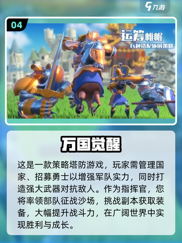🔥2024必玩战争策略游戏合集💥经典耐玩等你来战！截图5