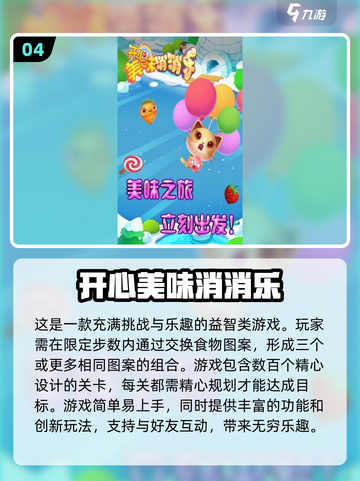 2024超🔥消消乐小游戏推荐🎉玩了就停不下来！截图5