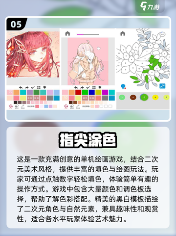 2024超🔥填色游戏合集🌈涂颜色下载推荐截图6