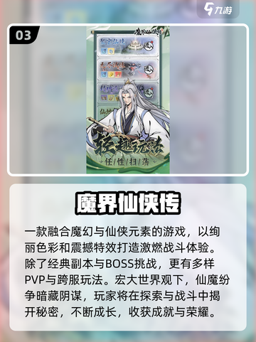 🔥仙剑迷必看！2025最值得期待的仙剑游戏大汇总💥🎮截图4