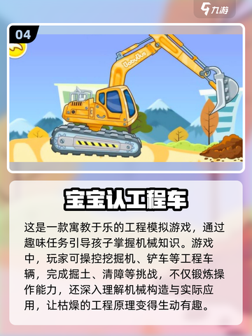 🚗🔥2025最火儿童益智汽车游戏合集！✨截图5
