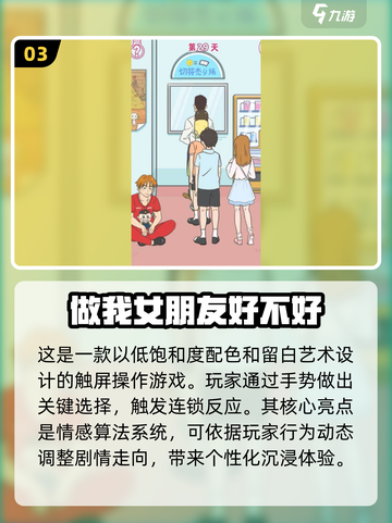 2025年男生恋爱游戏合集💥超有趣不容错过！🎮截图4