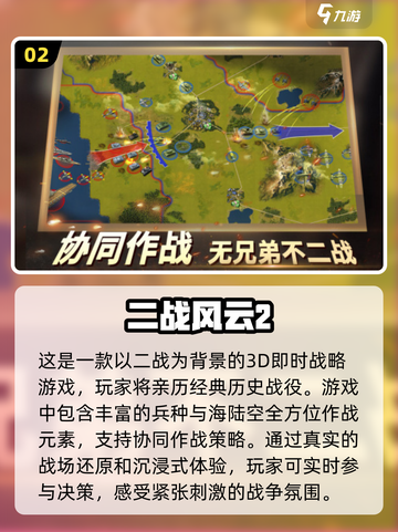 🔥2025必玩！经典打仗游戏大揭秘🎮截图3