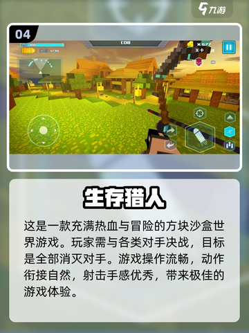 🔥2025必玩方块沙盒手游推荐🎉截图5