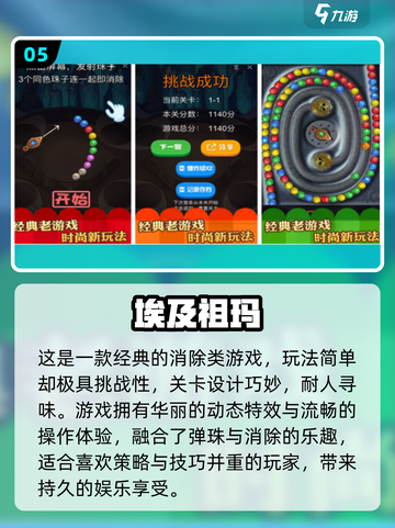 💎2025最火消除手游大揭秘！宝石消除控速看🔥截图6