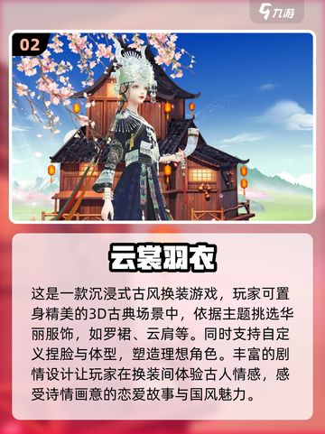 2024超🔥女生游戏推荐✨适合你的都在这儿！截图3