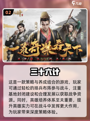 种地养兵打仗手游推荐🔥必玩清单🎉截图3