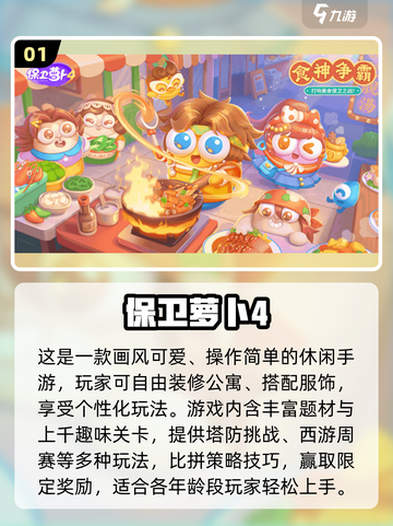 🔥2025必玩安卓单机游戏TOP榜🎮截图2