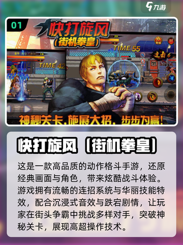 2025必玩！经典拳皇手游推荐🔥🎮截图2