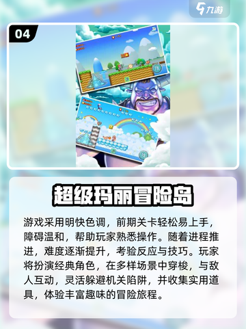 🔥2025最像马里奥的游戏排行🎮截图5