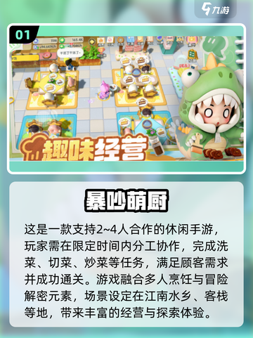 🔥2025最火破冰游戏TOP10榜单🎮截图2
