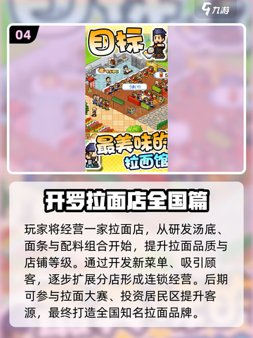 🔥2025开罗游戏全系列推荐！🎮必玩清单💥截图5