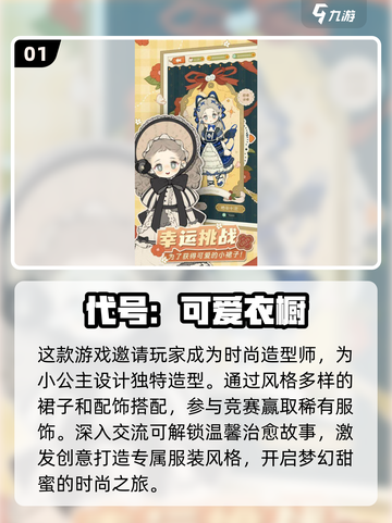 2025超可爱游戏合集🎉萌化你的心！截图2
