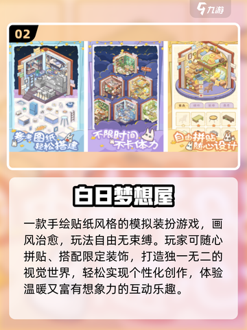 🔥2025最火免费单人手游💥截图3