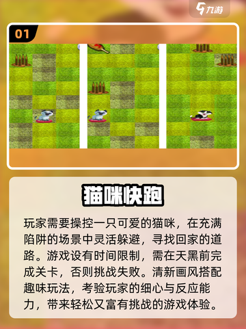 🔥2025必玩猫猫手游大赏！🐾🎮截图2