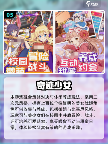 2025必玩二次元手游榜🔥高颜值美女集结🎮截图6