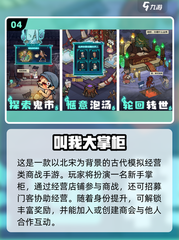 🔥2025最火经营游戏大揭秘！🎮💼截图5