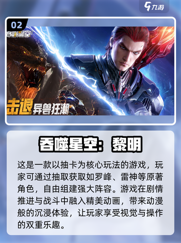🔥2024回合制网游排行榜出炉！这些游戏超值得玩💡截图3