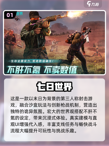 🔥2025高画质射击手游TOP榜！🎮截图2