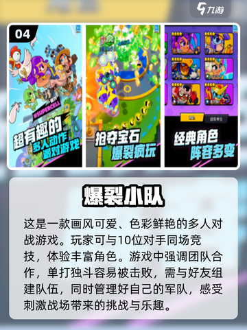 2024手游推荐💥超有趣游戏大全🎉截图5