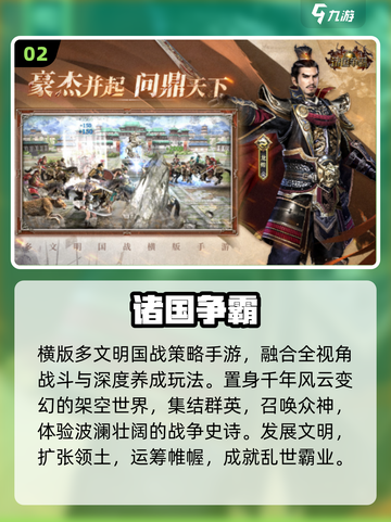 🔥2025最燃争霸手游TOP5！💥截图3