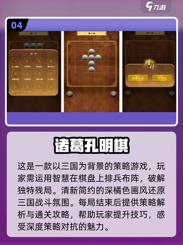 🔥2025最🔥棋类手游排行✨下棋竟能如此上头！截图5