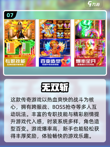 🔥2025最火传奇游戏🔥免费下载不花一分钱！截图8