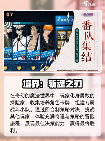 🔥2024鬼灭之刃手游排行🌟哪款是你的心头好？截图8