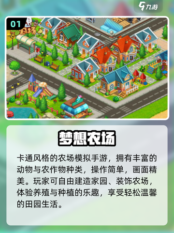 🐎2025最火农场养马游戏合集！截图2