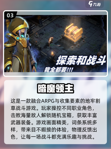 🔥2024必玩！免费下载有趣的单机游戏前五名🎉截图4