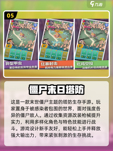 打僵尸手游推荐🔥2025最劲爆丧尸游戏合集！좀비截图6