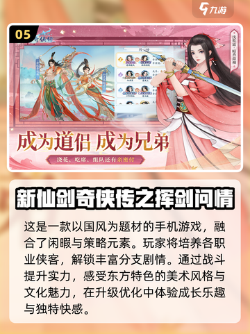 大人也爱玩的游戏🔥2024热门榜单✨截图6