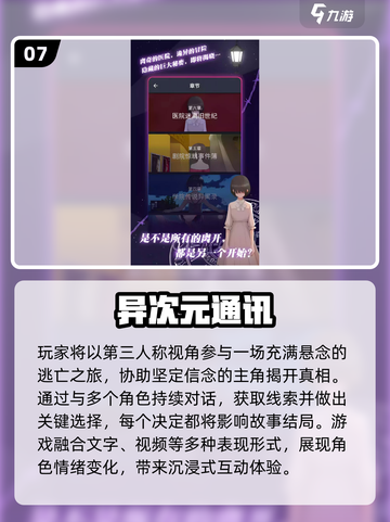 🔥2025爆款文字互动手游大揭秘！🎮📚截图8