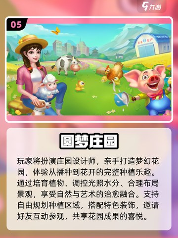 🌾星露谷物语平替游戏大公开！2025必玩合集🎮截图6