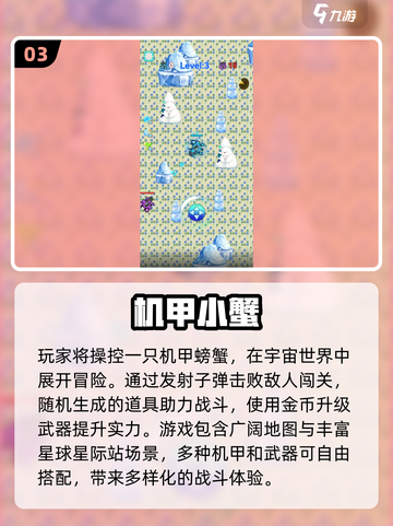 机甲迷必玩！🔥2025最受欢迎机甲游戏推荐🚀截图4
