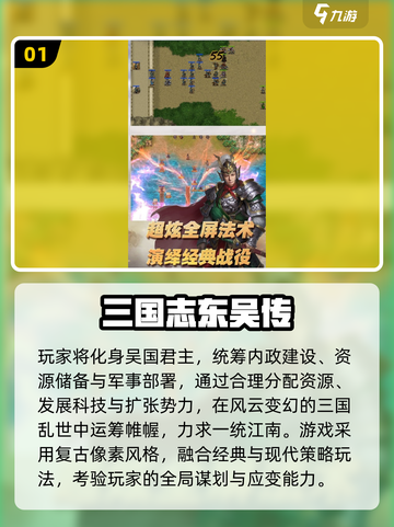 🔥2025最燃古代战争游戏合集⚔体验真实战场！截图2