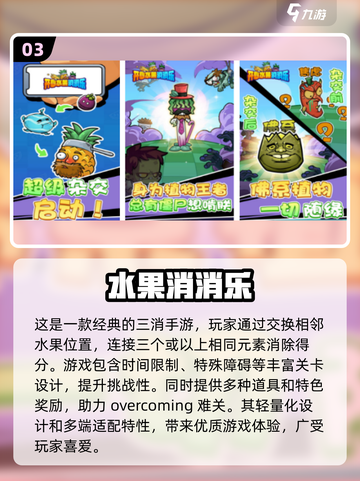 水果手游大揭秘🔥2025最受欢迎排行榜不容错过！截图4